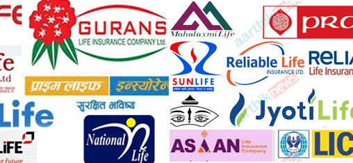 गत आवमा कुन जीवन बीमा कम्पनीले कति कमाए नाफा ?
